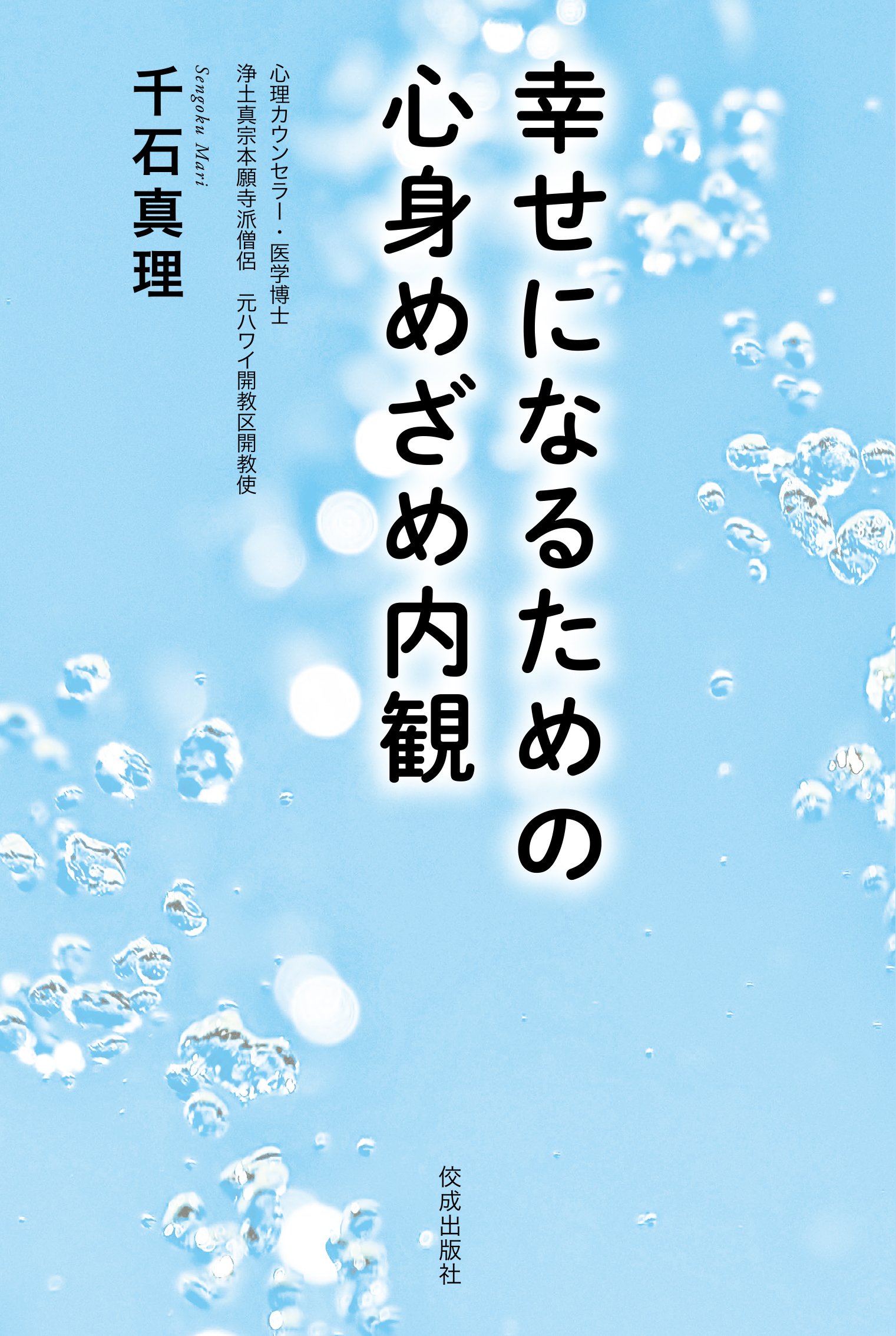 http://www.mezame-naikan.com/info/upload_images/book.jpg